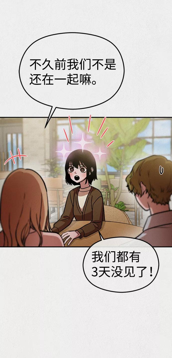 《福利院》第41话 第62页