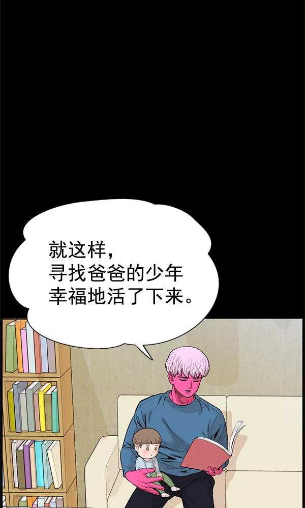 《羞羞大力神》第41话 第50页