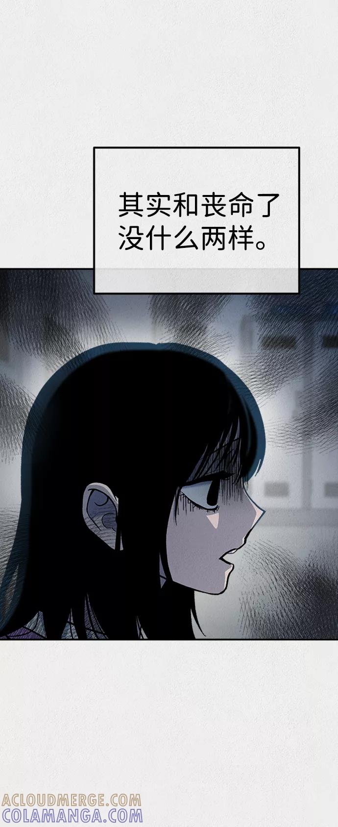 《福利院》第41话 第34页