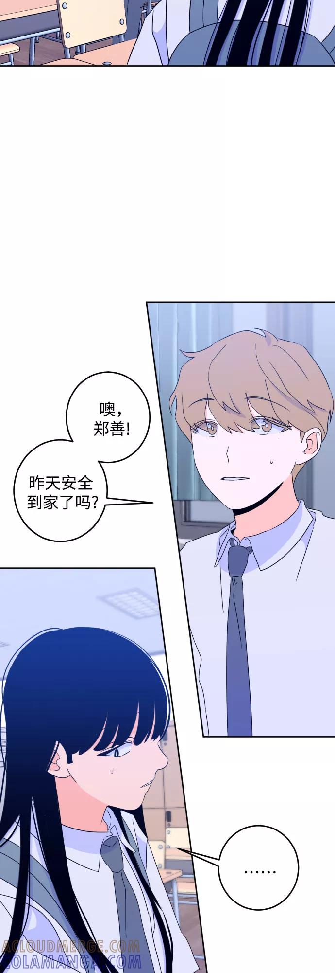 《深渊之手》[第二季] 第7话 让人变得像人（1） 第3页