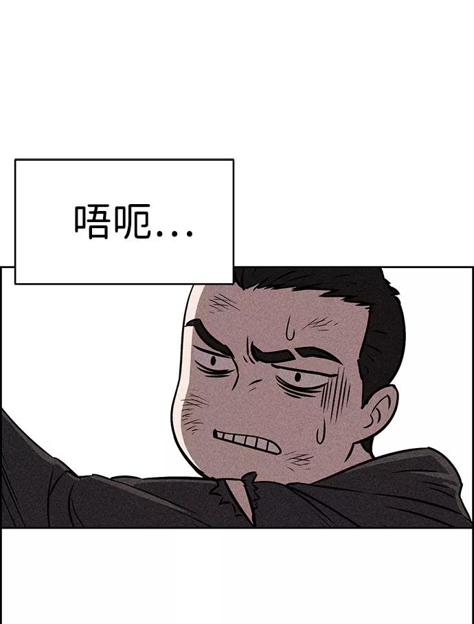 《笨蛋天才》第41话 第44页