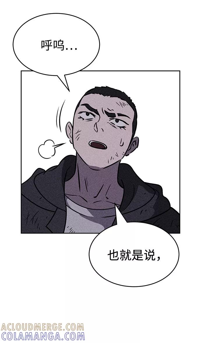 《笨蛋天才》第41话 第52页