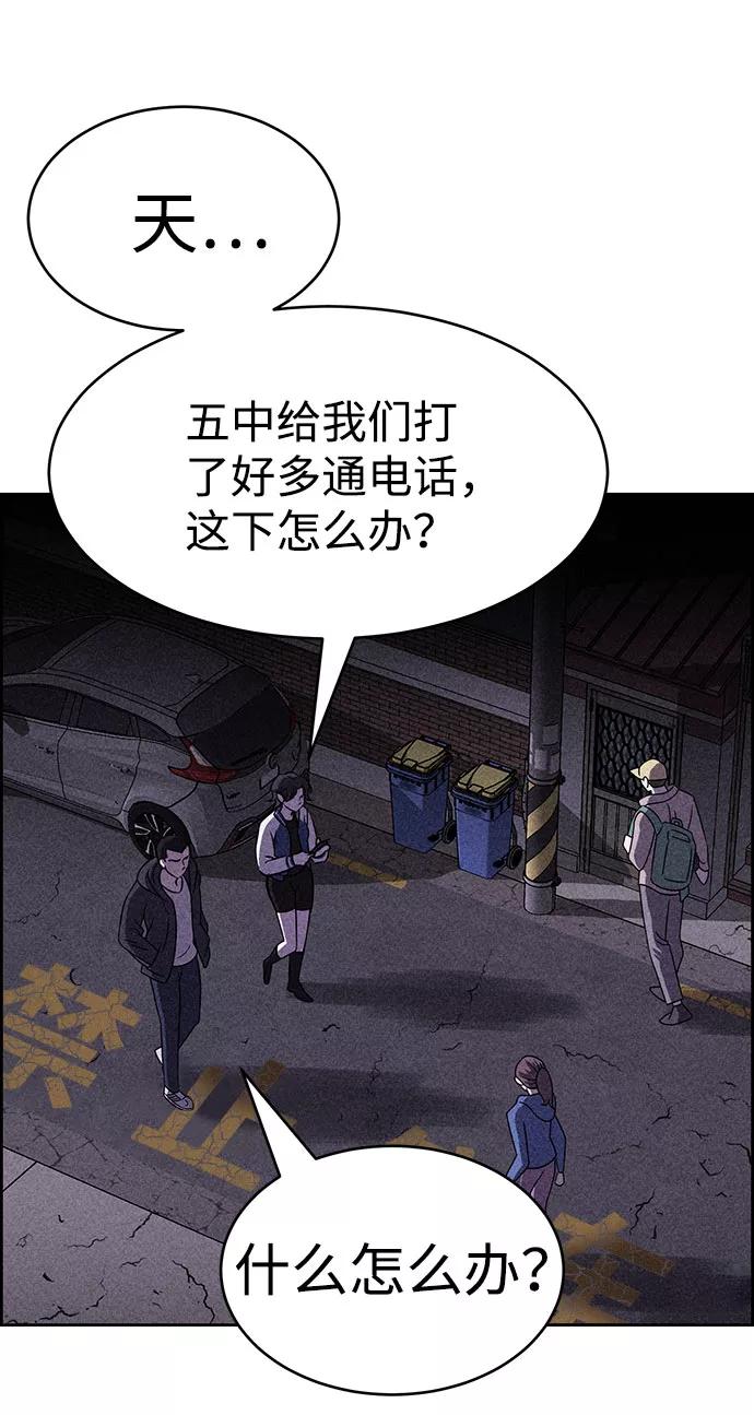《笨蛋天才》第41话 第48页