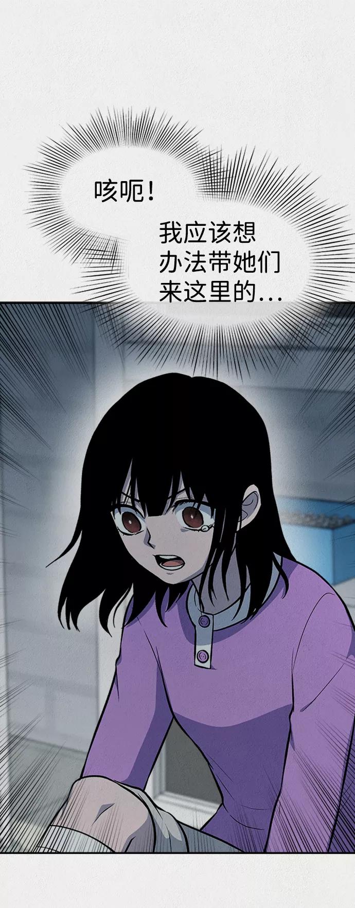 《福利院》第41话 第30页