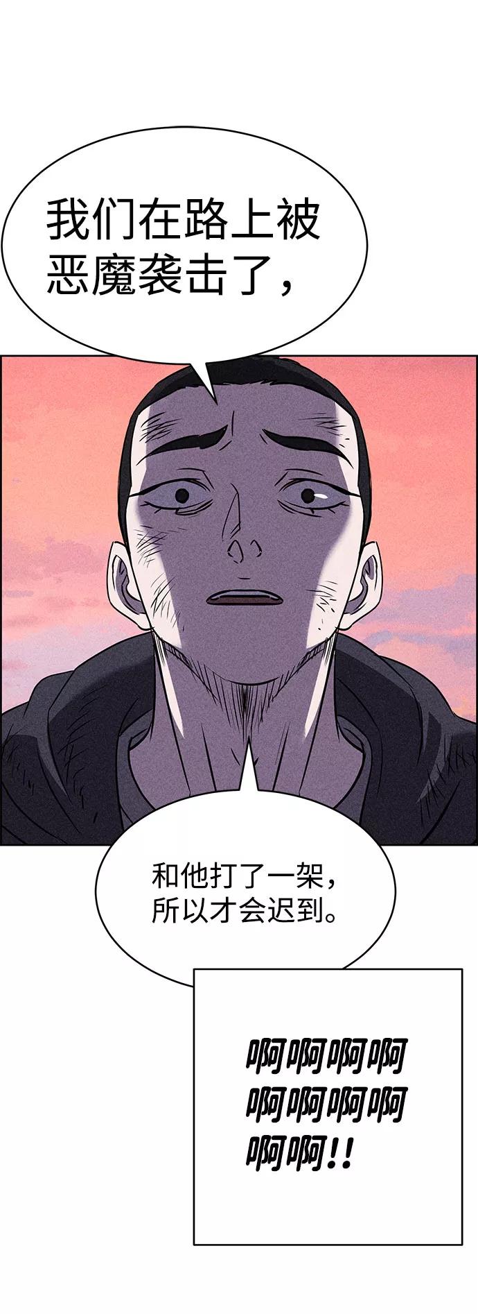《笨蛋天才》第41话 第68页