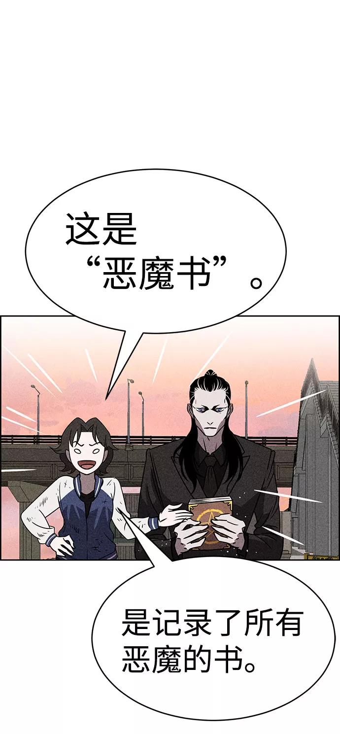《笨蛋天才》第41话 第20页