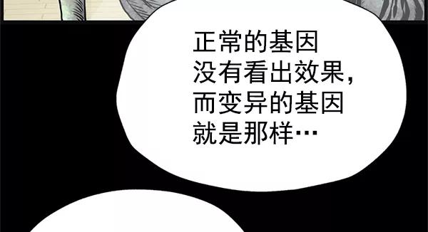 《羞羞大力神》第41话 第36页