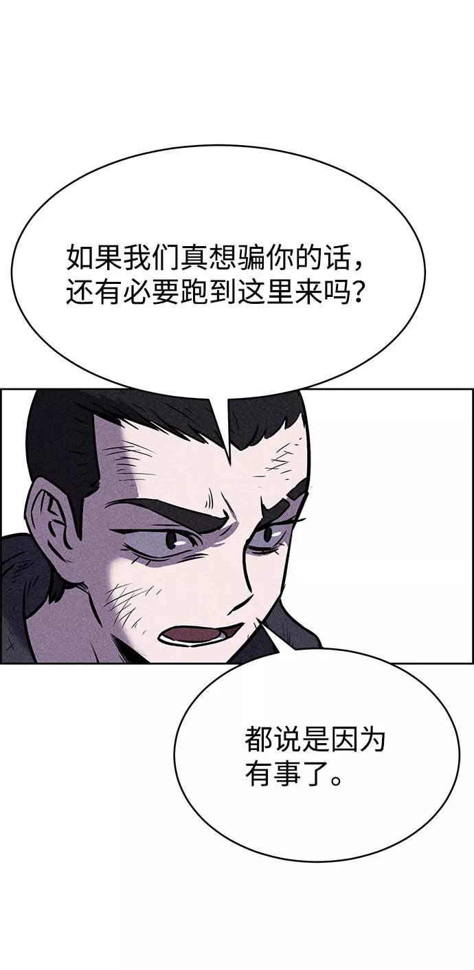 《笨蛋天才》第41话 第63页