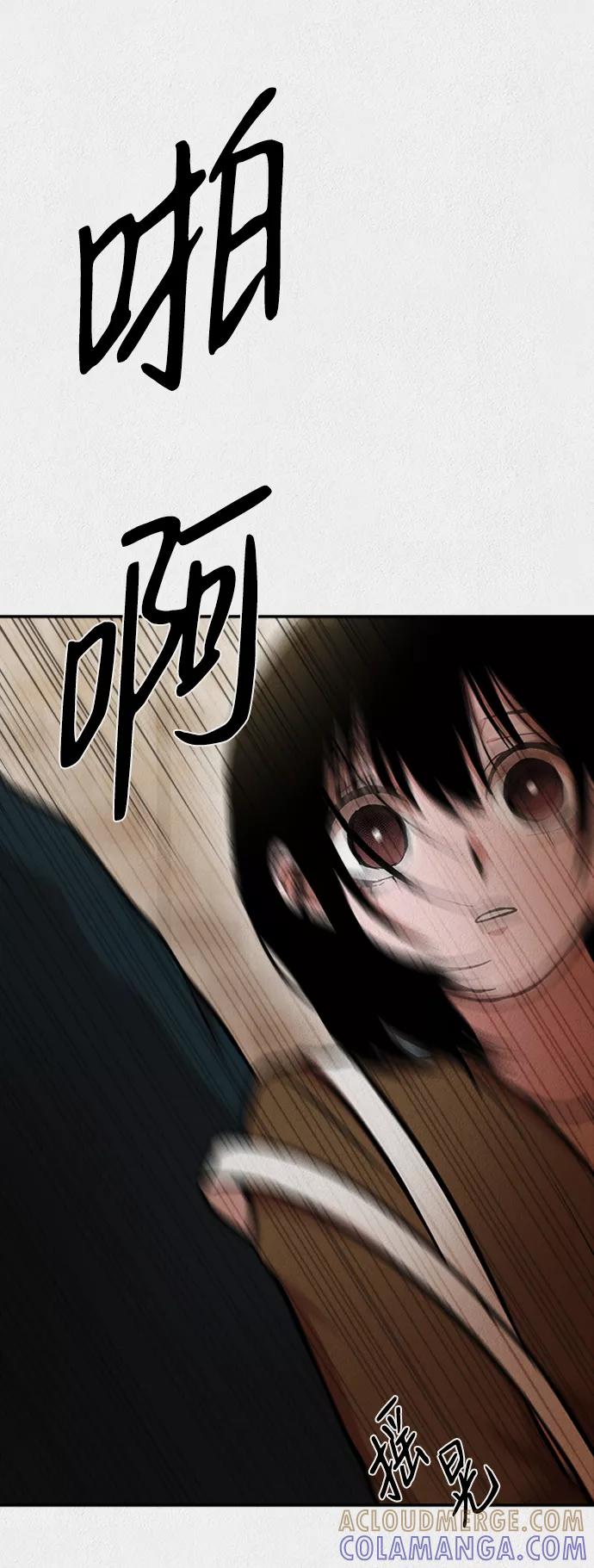 《福利院》第41话 第52页