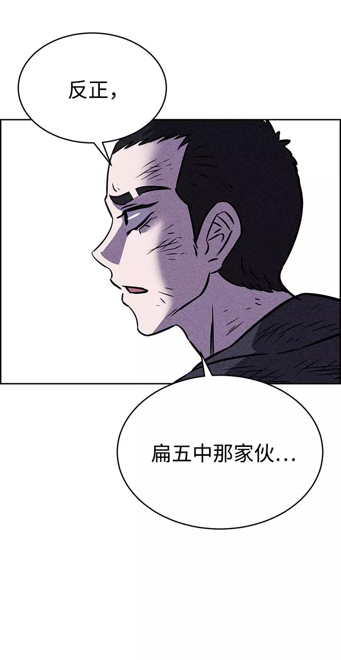 《笨蛋天才》第41话 第95页