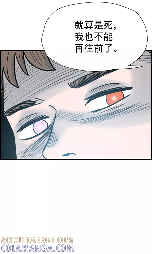《羞羞大力神》第41话 第73页