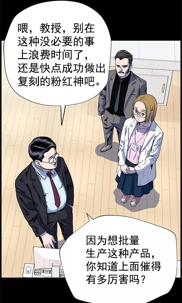 《羞羞大力神》第41话 第39页