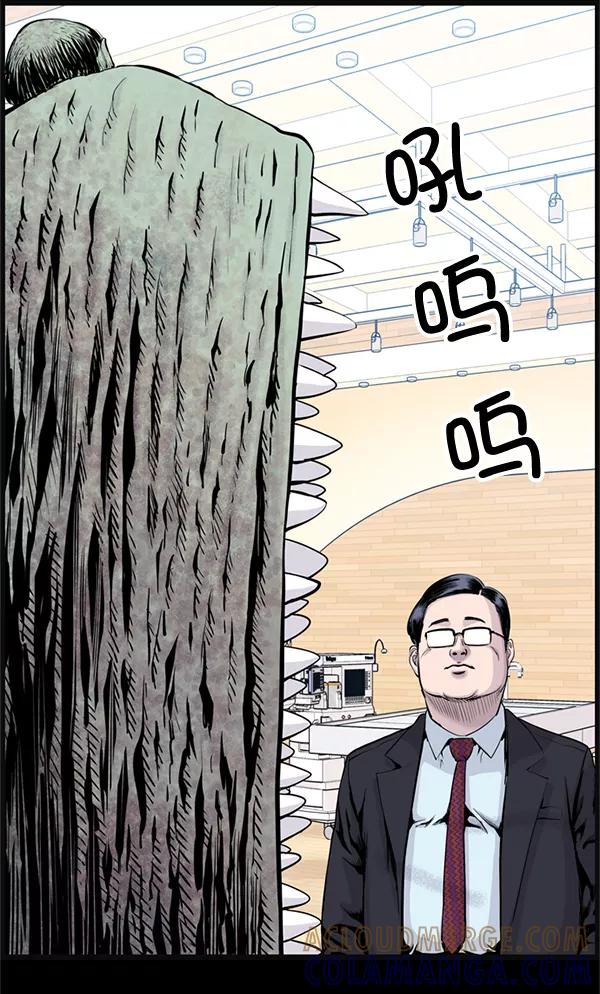 《羞羞大力神》第41话 第31页