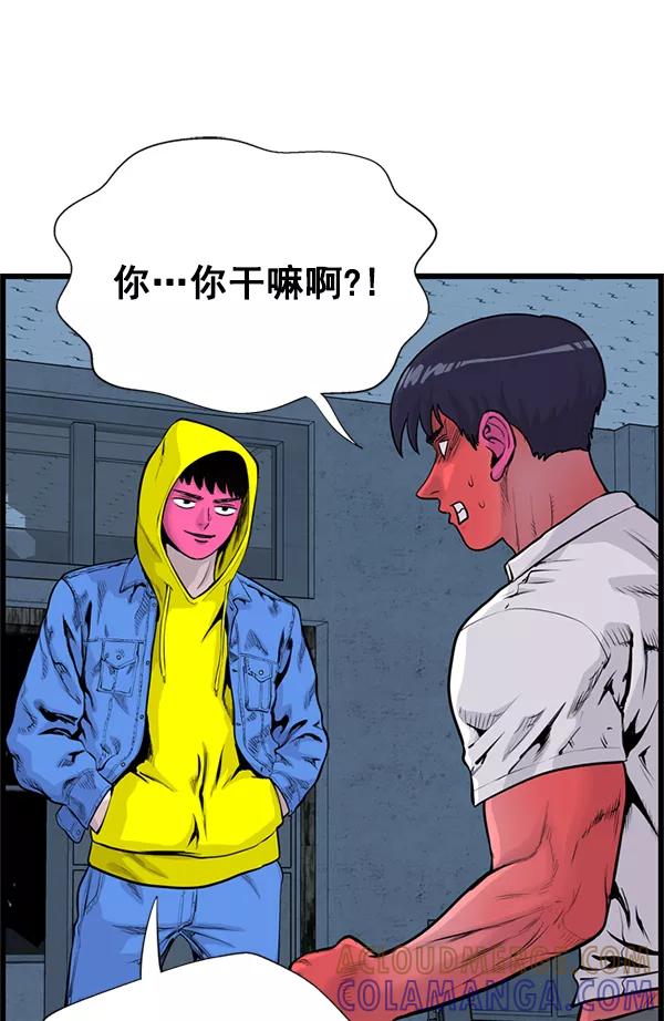 《羞羞大力神》第41话 第7页