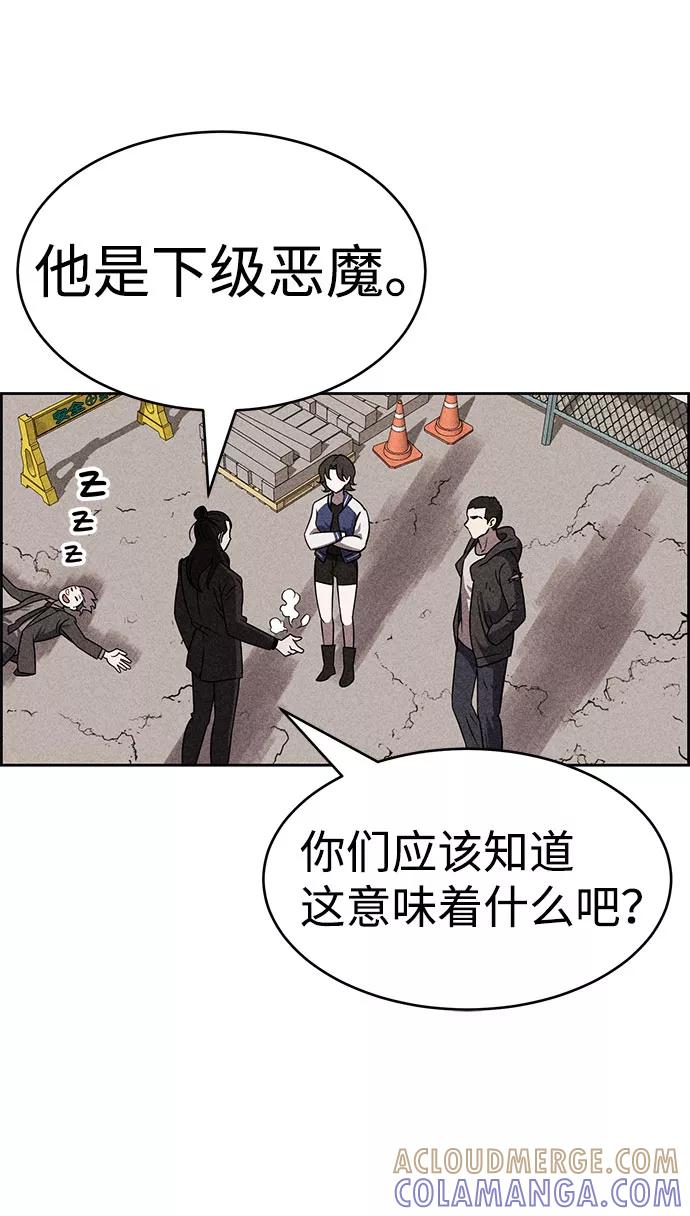 《笨蛋天才》第41话 第31页
