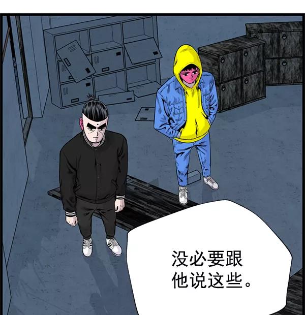 《羞羞大力神》第41话 第14页