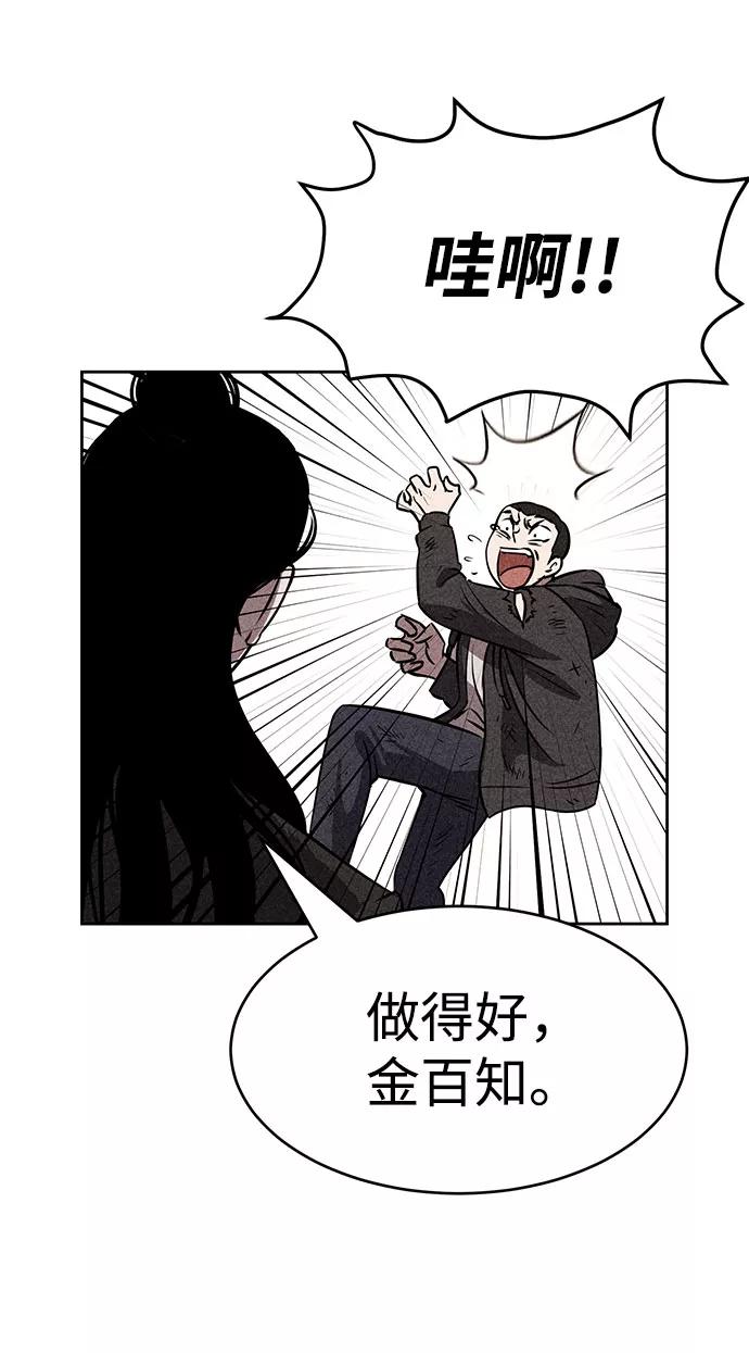 《笨蛋天才》第41话 第39页