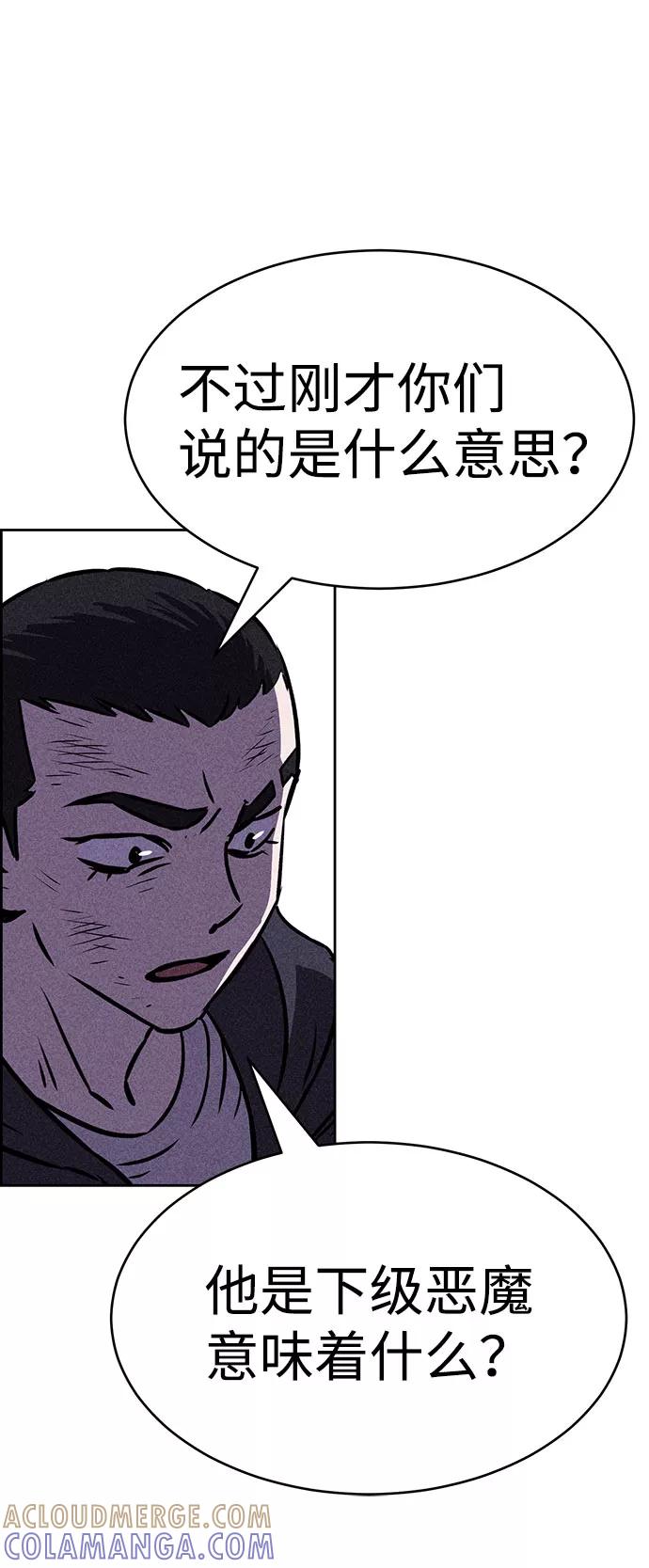 《笨蛋天才》第41话 第49页