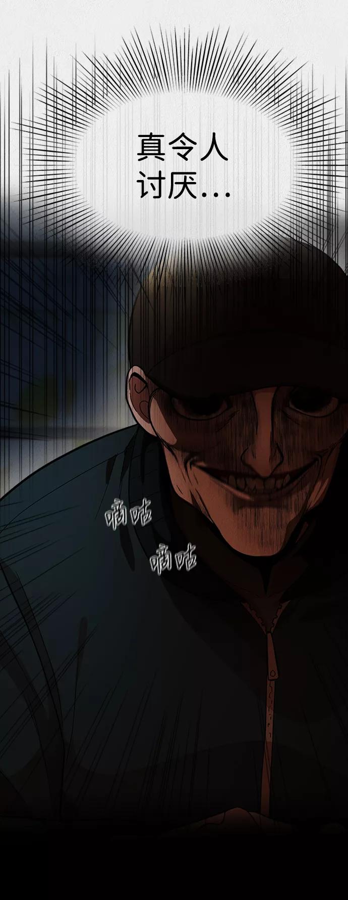 《福利院》第41话 第69页