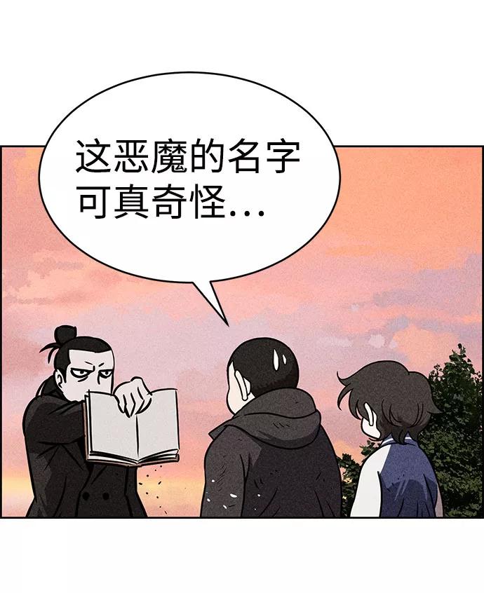《笨蛋天才》第41话 第26页