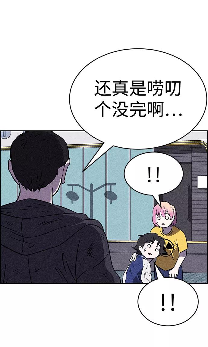 《笨蛋天才》第41话 第62页
