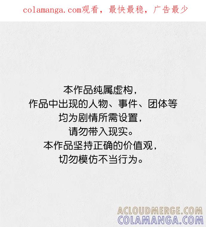 《福利院》第41话 第1页