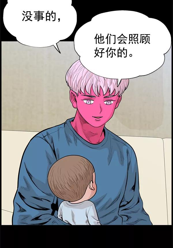 《羞羞大力神》第41话 第56页