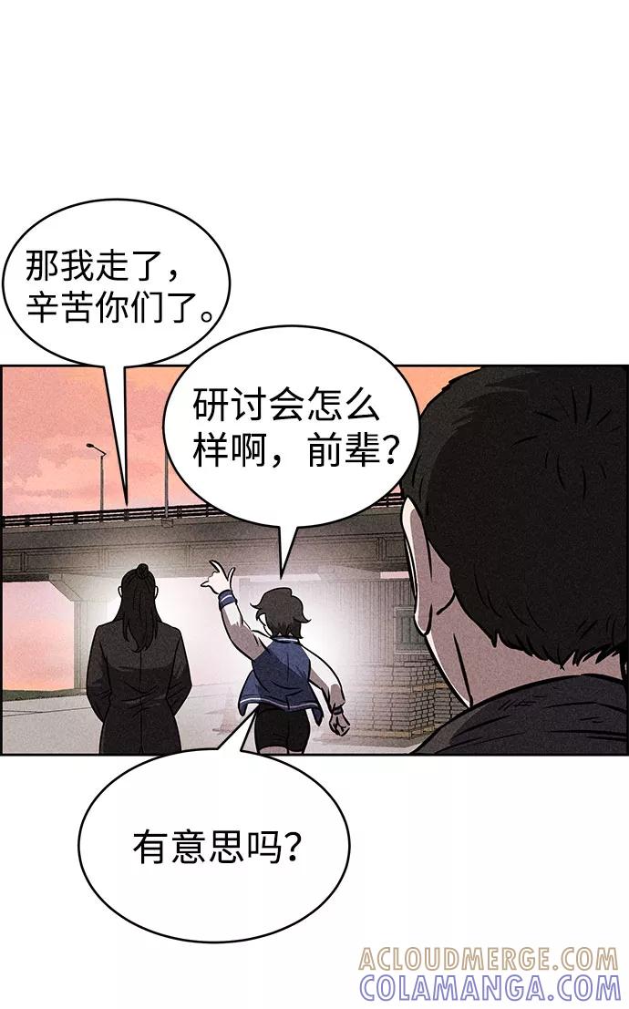 《笨蛋天才》第41话 第34页