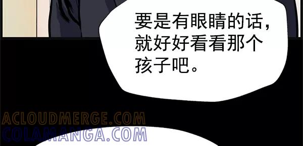《羞羞大力神》第41话 第43页