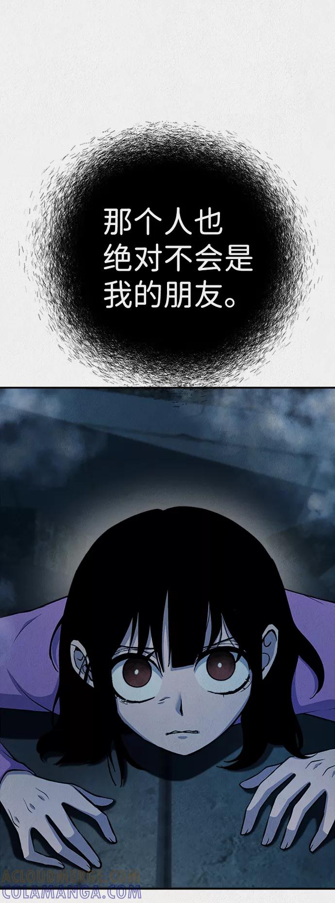 《福利院》第41话 第7页