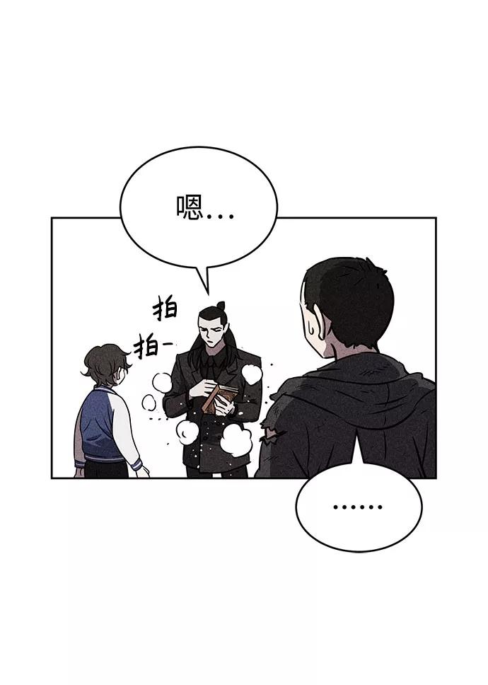 《笨蛋天才》第41话 第18页