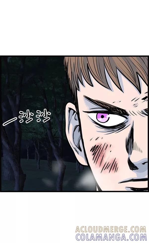 《羞羞大力神》第41话 第85页
