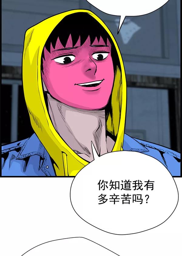 《羞羞大力神》第41话 第9页
