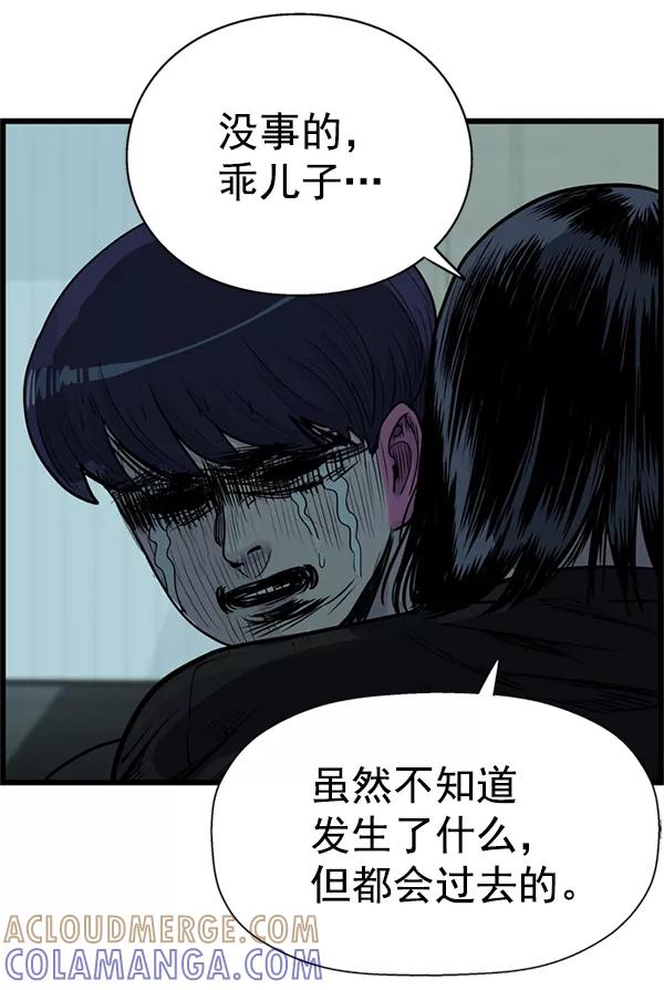 《羞羞大力神》第41话 第25页