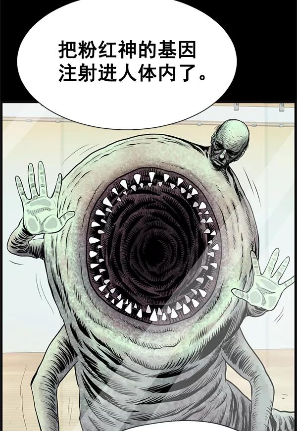 《羞羞大力神》第41话 第35页