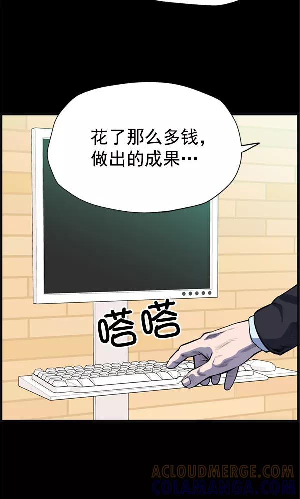 《羞羞大力神》第41话 第40页