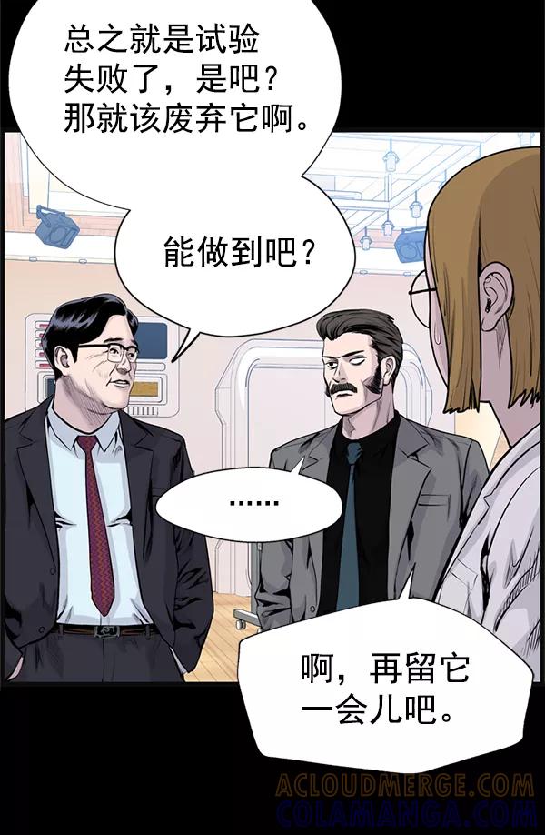 《羞羞大力神》第41话 第37页