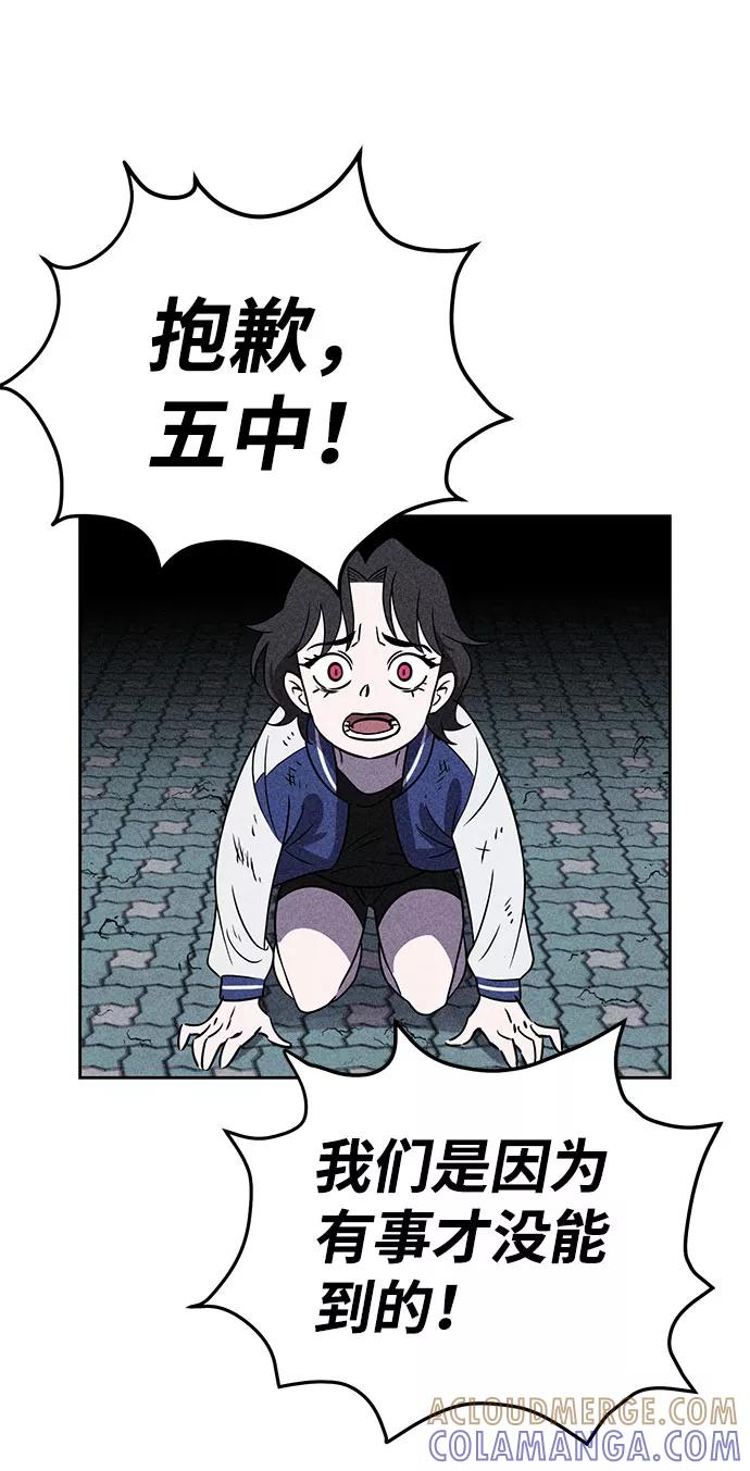 《笨蛋天才》第41话 第58页