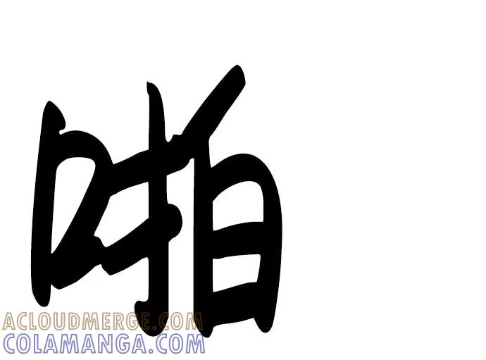 《笨蛋天才》第41话 第73页