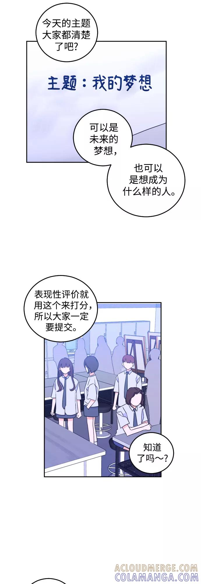 《深渊之手》[第二季] 第7话 让人变得像人（1） 第9页