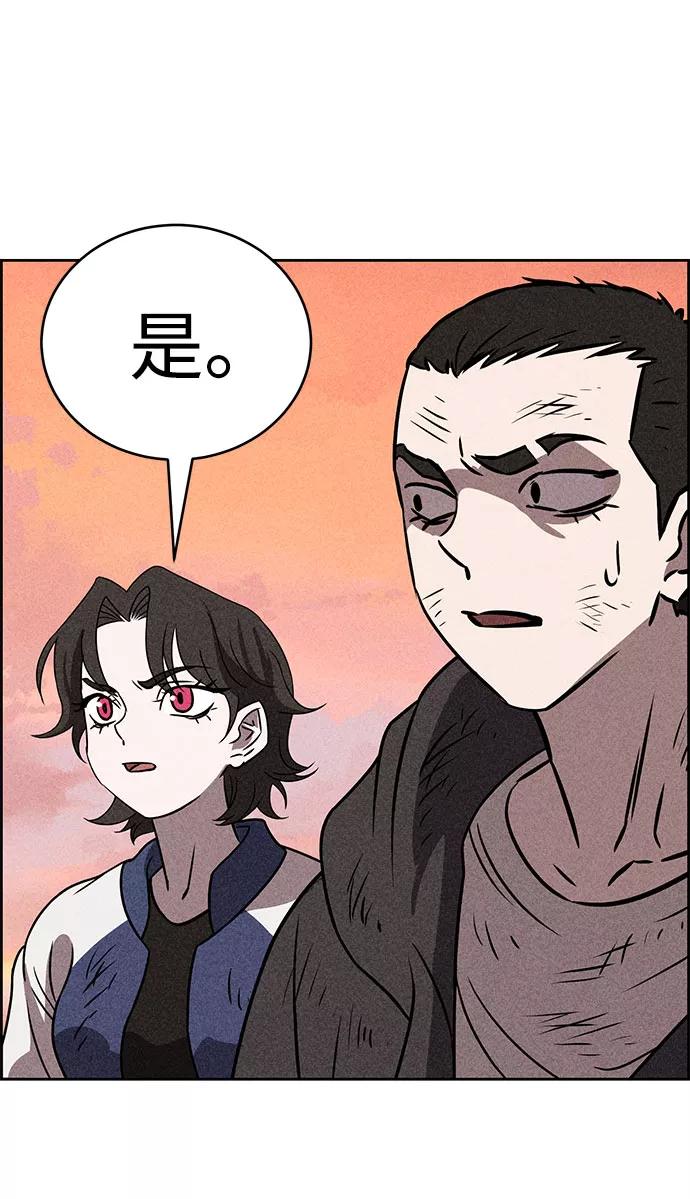 《笨蛋天才》第41话 第32页