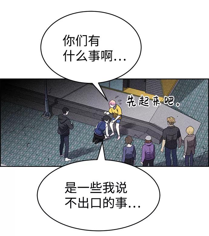 《笨蛋天才》第41话 第59页