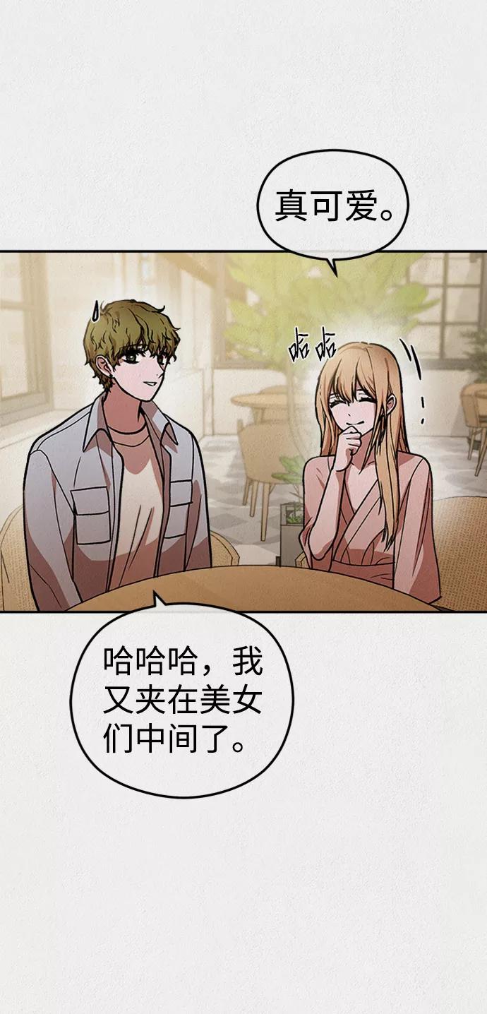 《福利院》第41话 第66页