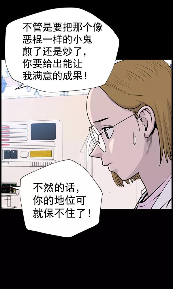 《羞羞大力神》第41话 第48页