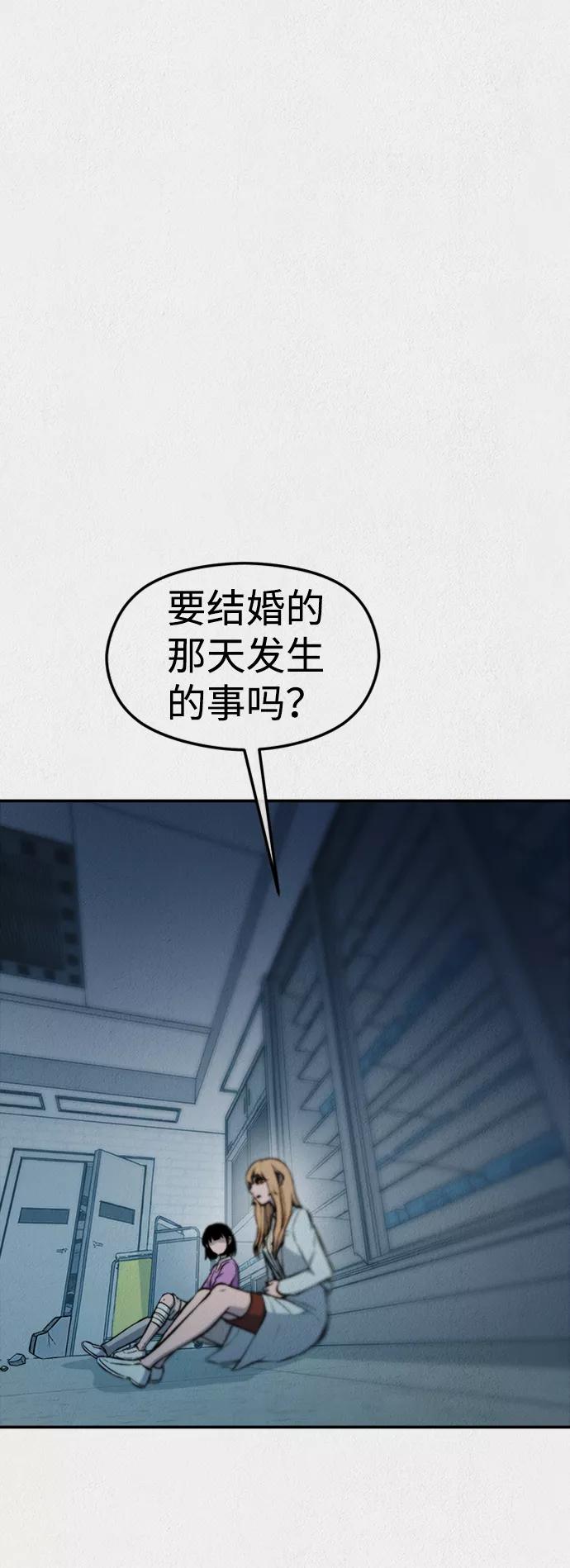《福利院》第41话 第45页