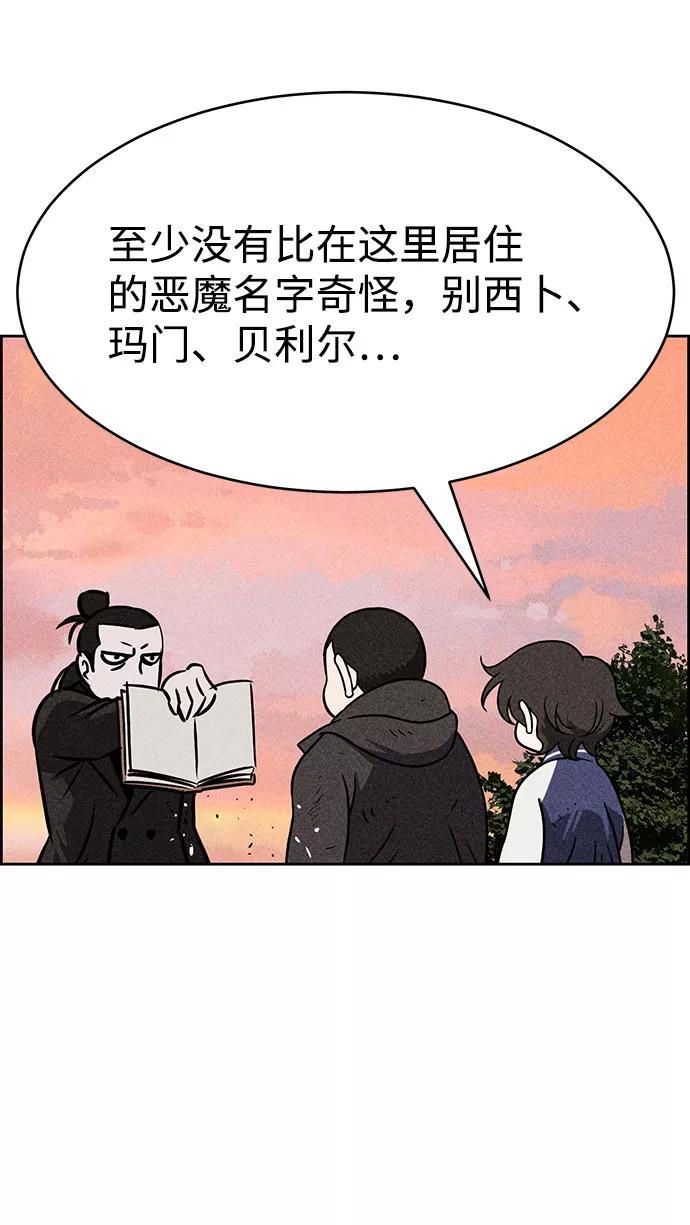 《笨蛋天才》第41话 第27页