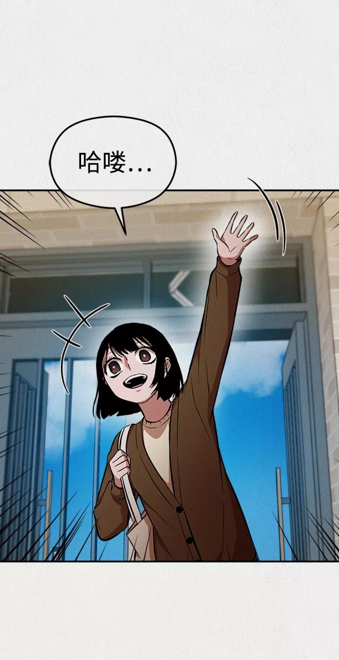 《福利院》第41话 第51页