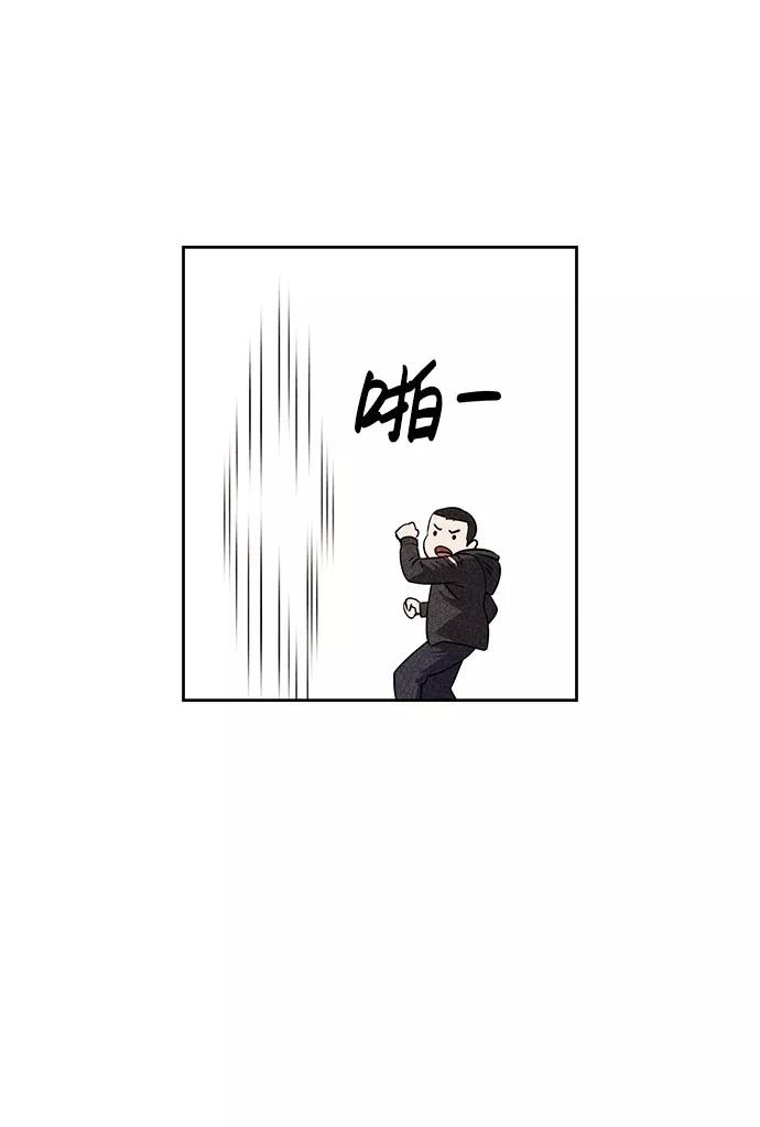 《笨蛋天才》第41话 第42页