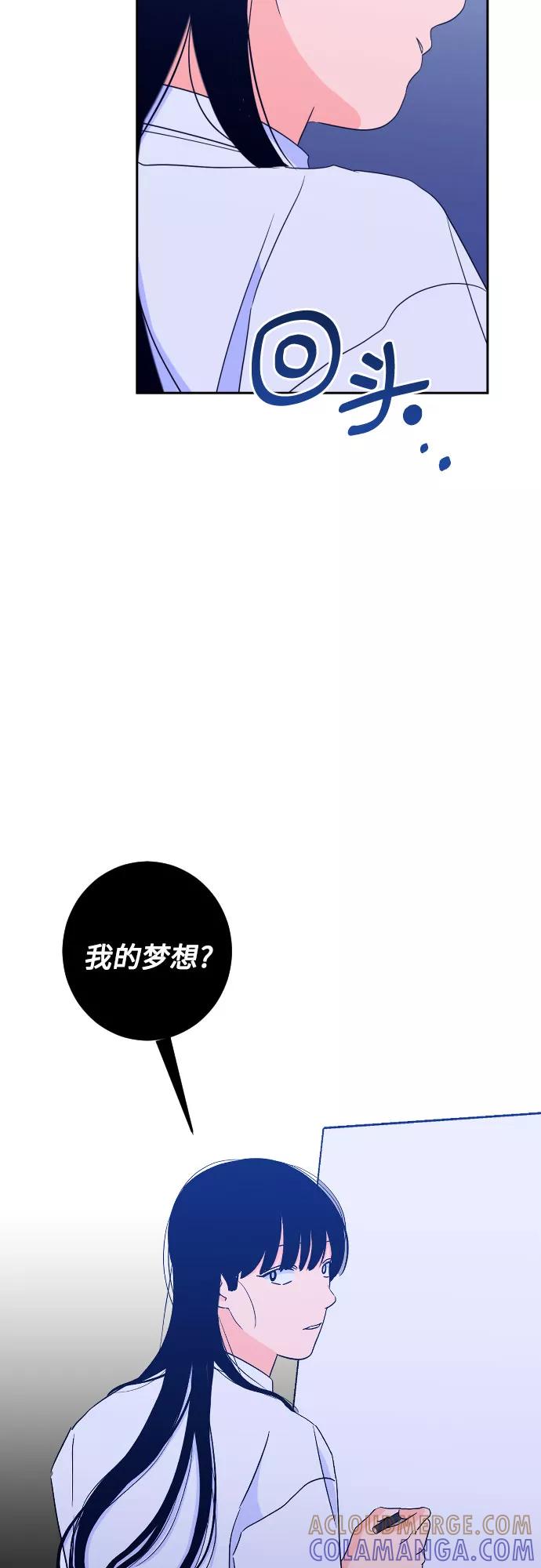 《深渊之手》[第二季] 第7话 让人变得像人（1） 第27页