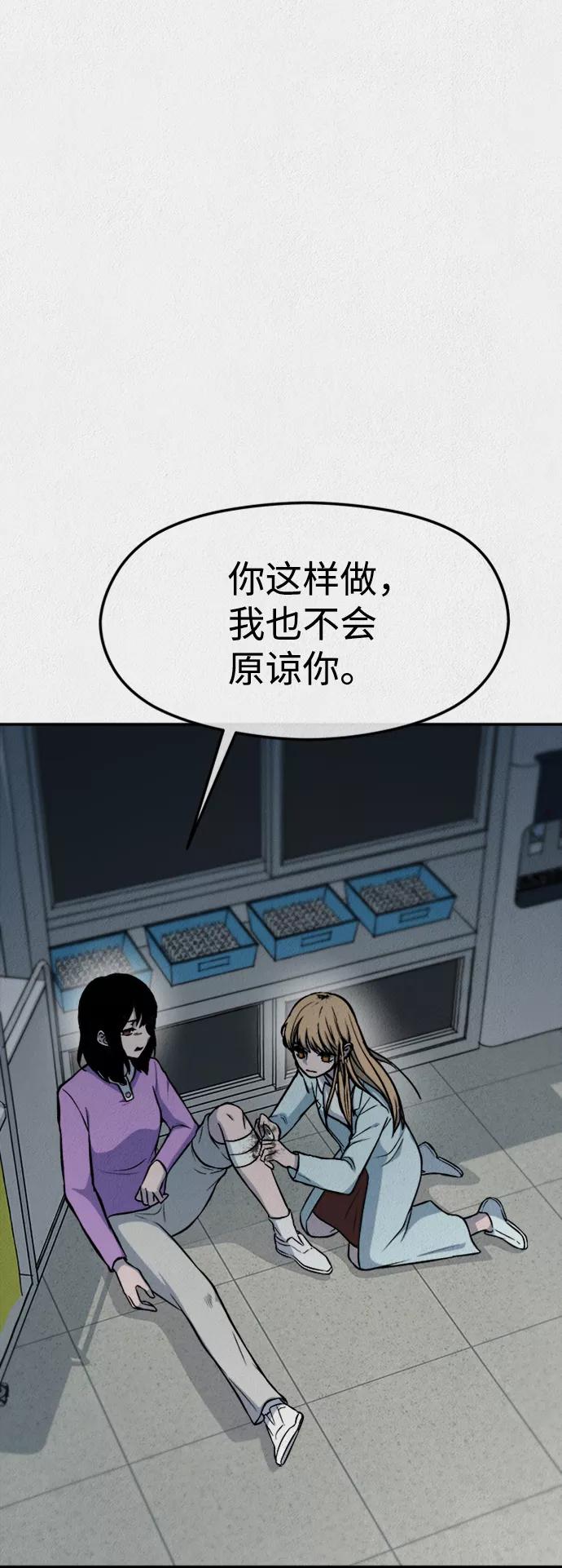 《福利院》第41话 第14页